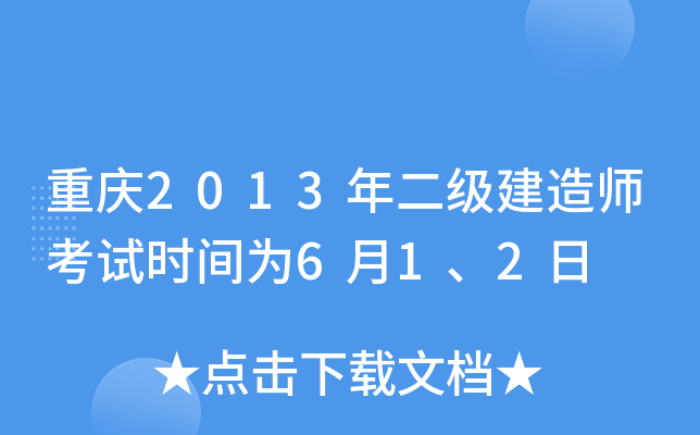 ؑc2013(j)쎟ԇr(sh)g612
