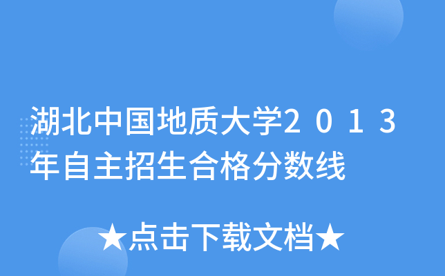 Ї(gu)|(zh)W(xu)2013ϸ?jn)?sh)