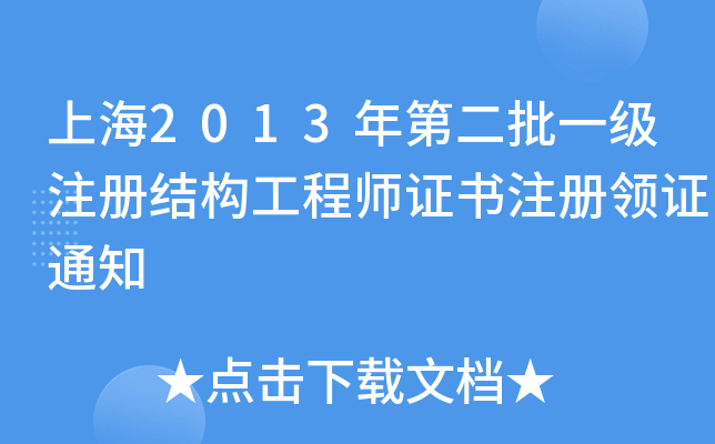 Ϻ2013ڶһעԽY(ji)(gu)̎CעI(lng)C֪ͨ