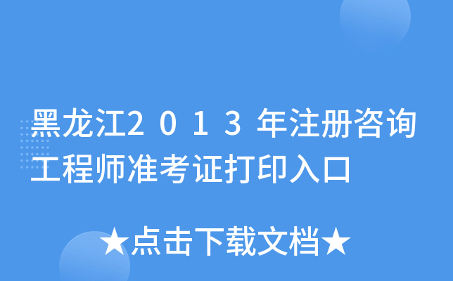 2013עԃ̎(zhn)Cӡ