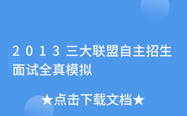 2013(lin)ԇȫģM