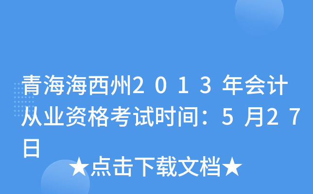 ຣ2013ӋĘI(y)Yԇrg527