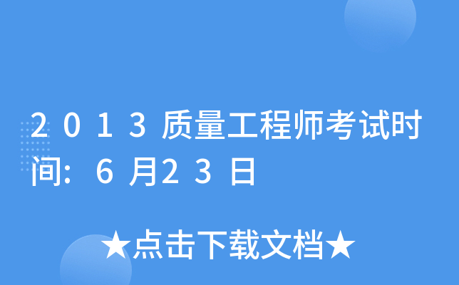 2013|(zh)̎ԇr(sh)g:623