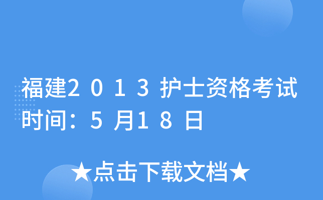 2013o(h)ʿYԇr(sh)g518