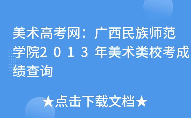 g߿WV原WԺ2013gУɿԃ