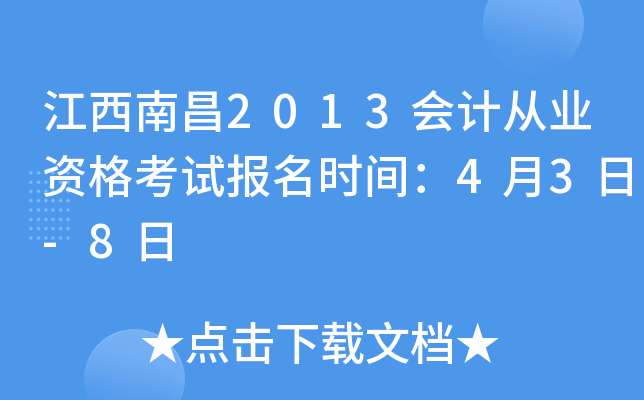 ϲ2013ӋĘI(y)Yԇrg43-8