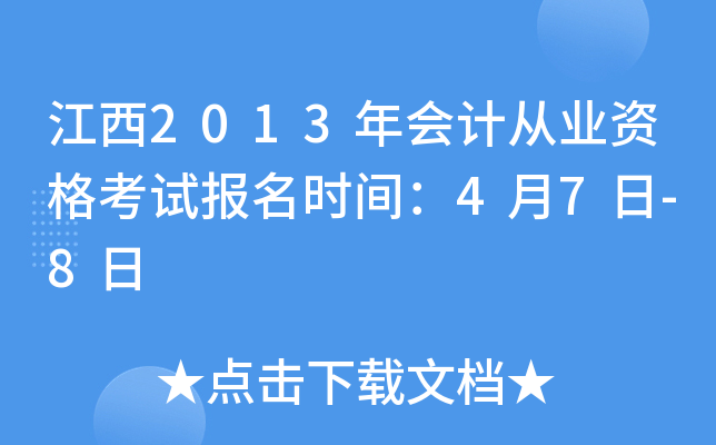 2013ӋĘI(y)Yԇrg47-8