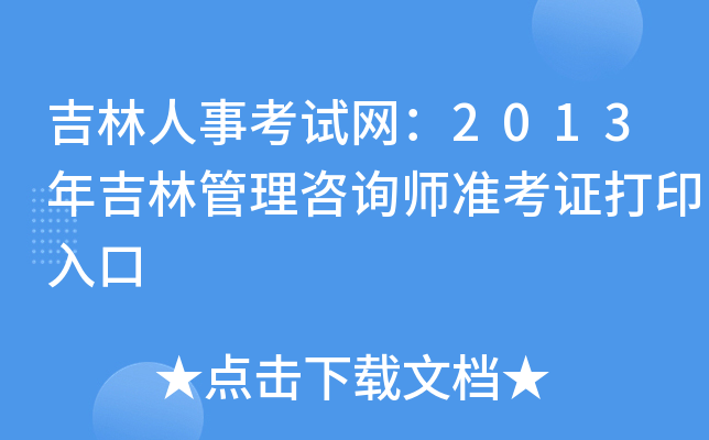 ¿ԇW(wng)2013꼪ֹԃ(zhn)Cӡ