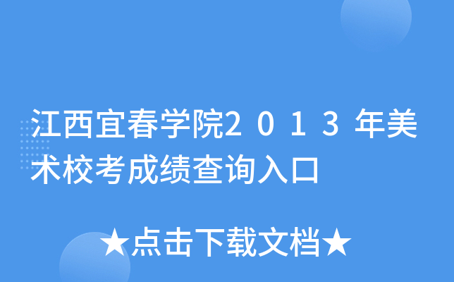 ˴WԺ2013gɿԃ