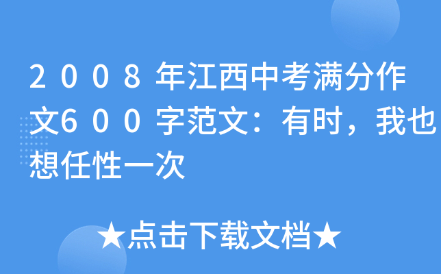 2008꽭пM600ַģЕrҲһ