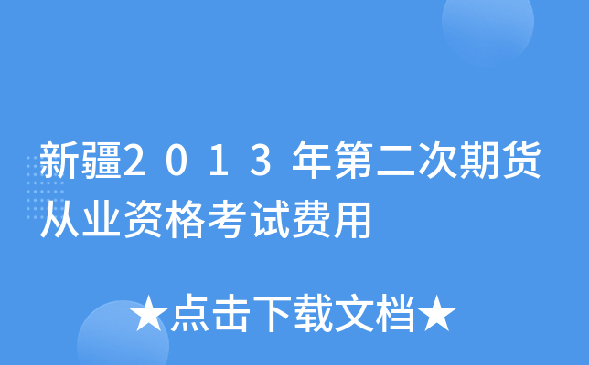 ½2013ڶ؛ĘI(y)YԇM(fi)