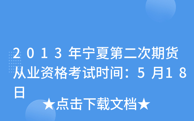 2013ꌎĵڶ؛ĘI(y)Yԇr(sh)g518