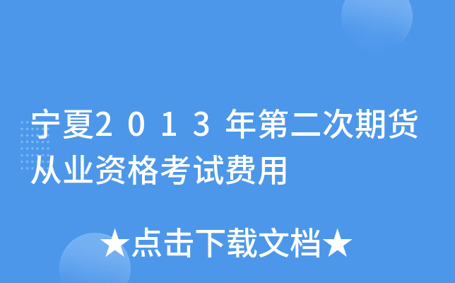2013ڶ؛ĘI(y)YԇM(fi)