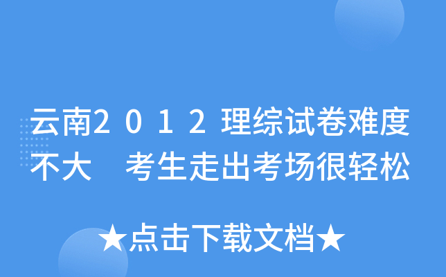 2012CԇyȲ ߳(chng)p