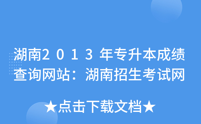 2013ꌣɿԃW(wng)վԇW(wng)