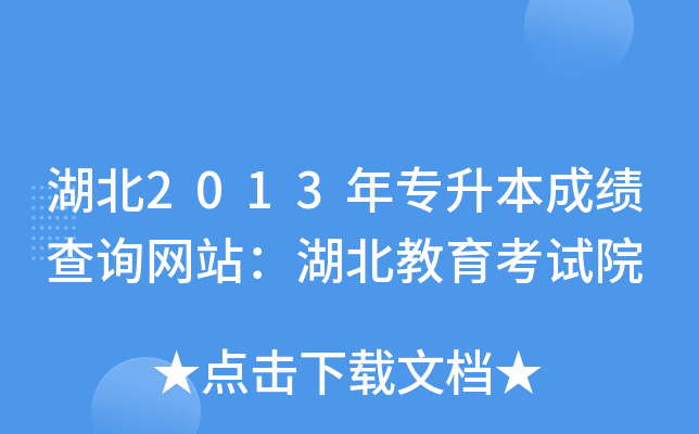 2013ꌣɿԃW(wng)վԇԺ