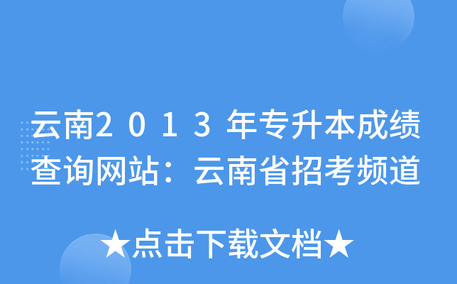 2013ꌣɿԃW(wng)վʡпl