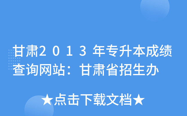 C2013ꌣɿԃW(wng)վCʡk