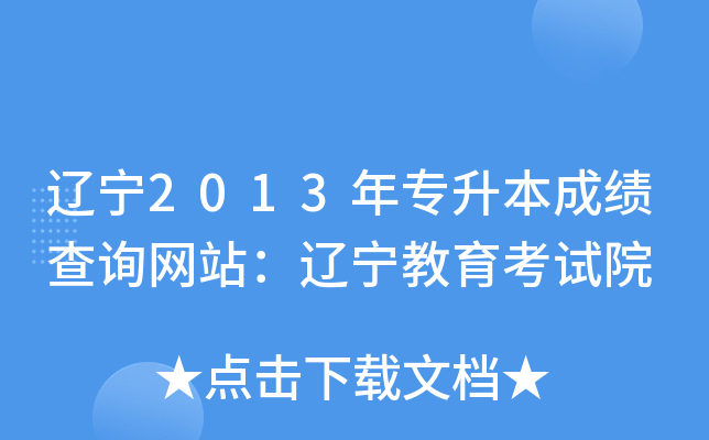 |2013ꌣɿ(j)ԃW(wng)վ|ԇԺ