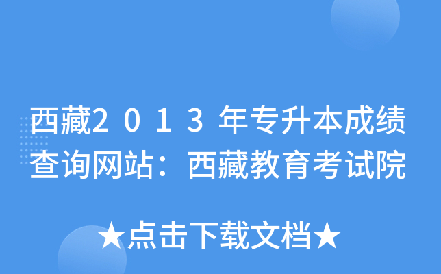 2013ꌣɿԃW(wng)վؽԇԺ