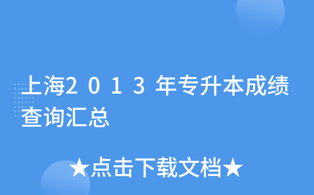 Ϻ2013ꌣɿ(j)ԃR