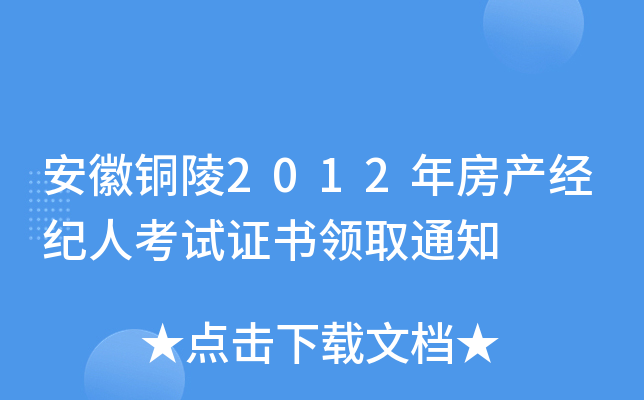 ~2012귿a(chn)(jng)o(j)˿ԇCI(lng)ȡ֪ͨ