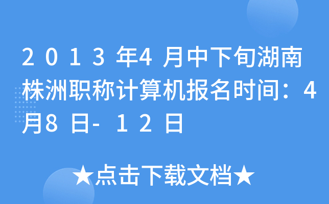20134ѮQ(chng)Ӌ(j)C(j)(bo)r(sh)g48-12
