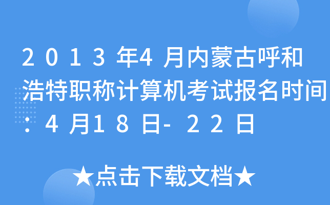 20134(ni)ɹźͺQӋ(j)C(j)ԇ(bo)rg418-22