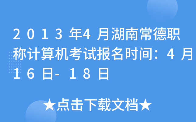 20134ºϳQӋ(j)C(j)ԇ(bo)r(sh)g416-18