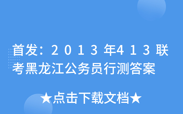 2013413(lin)(w)TМy