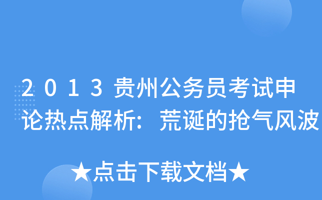 2013Fݹ(w)TԇՓc:QēL