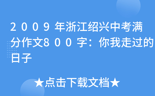2009㽭BdпM800֣^