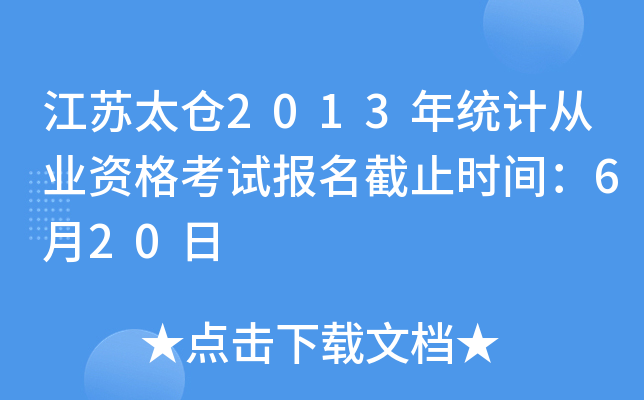 K̫}2013y(tng)ӋĘI(y)Yԇֹrg620