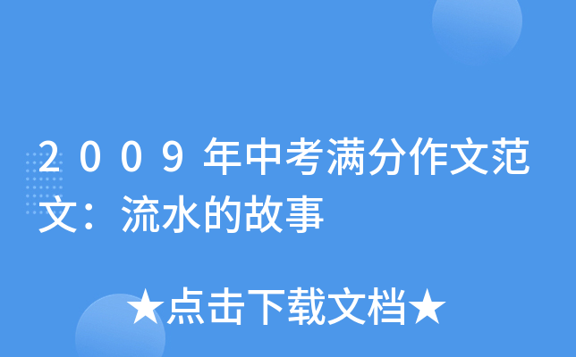 2009пMķģˮĹ