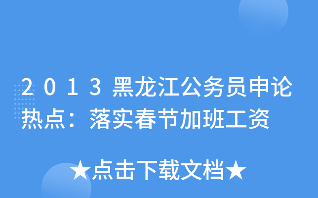 2013(w)TՓc(din)䌍(sh)(ji)Ӱ๤Y