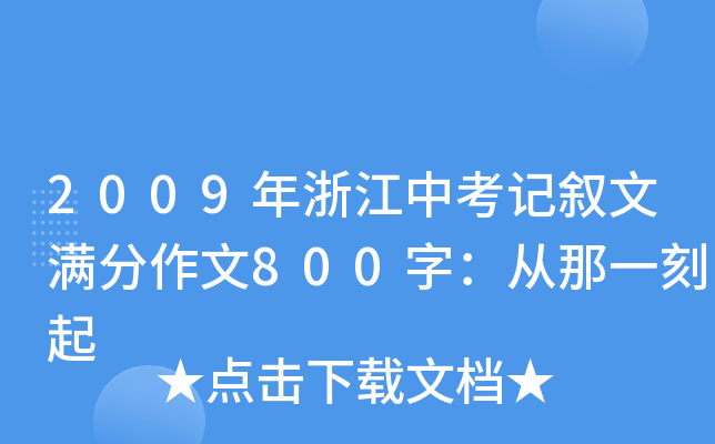 2009㽭пӛĝM800֣һ