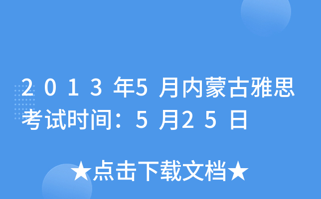 20135(ni)ɹ˼ԇrg525