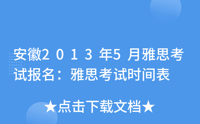 20135˼ԇ(bo)˼ԇr(sh)g