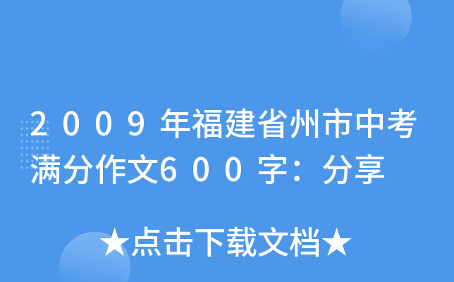 2009긣ʡпM(mn)600֣