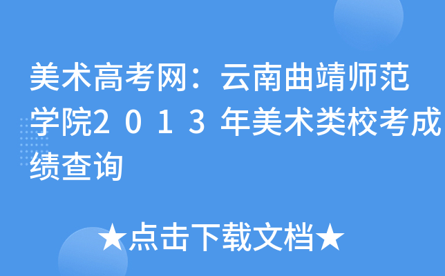 g(sh)߿W(wng)W(xu)Ժ2013g(sh)ɿ(j)ԃ