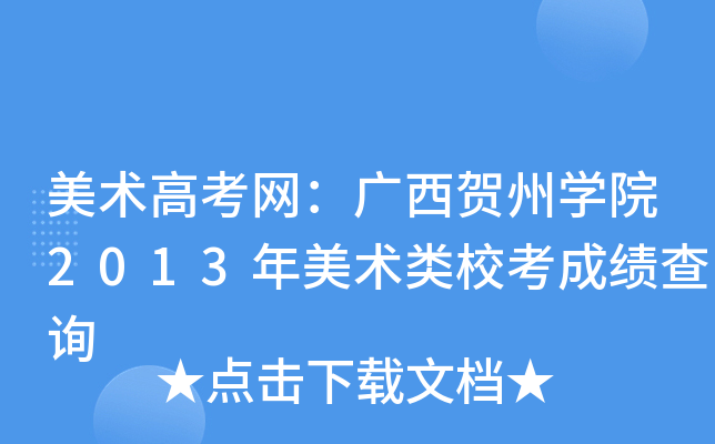 g(sh)߿W(wng)VR݌W(xu)Ժ2013g(sh)Уɿ(j)ԃ