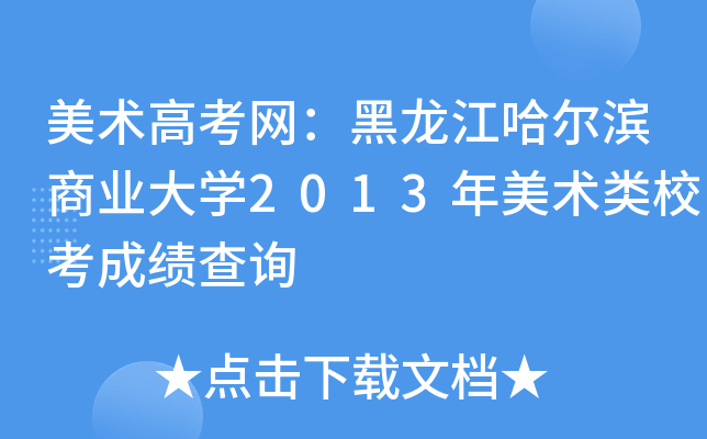 g(sh)߿W(wng)I̘I(y)W(xu)2013g(sh)ɿ(j)ԃ