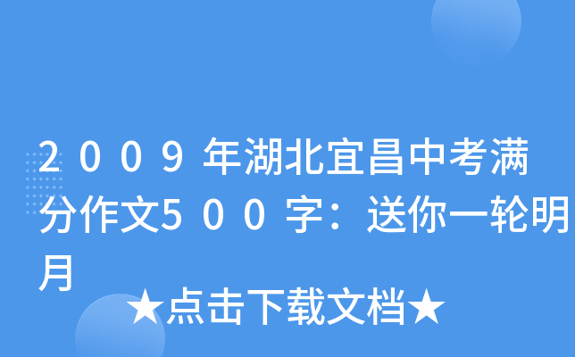 2009˲пM500֣һ݆