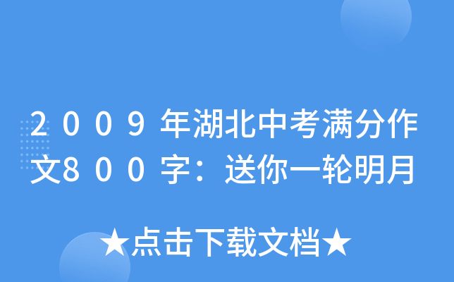 2009пM800֣һ݆
