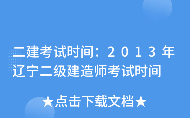 ԇr(sh)g2013|(j)쎟ԇr(sh)g