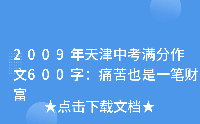 2009пM600֣ʹҲһPؔ(ci)