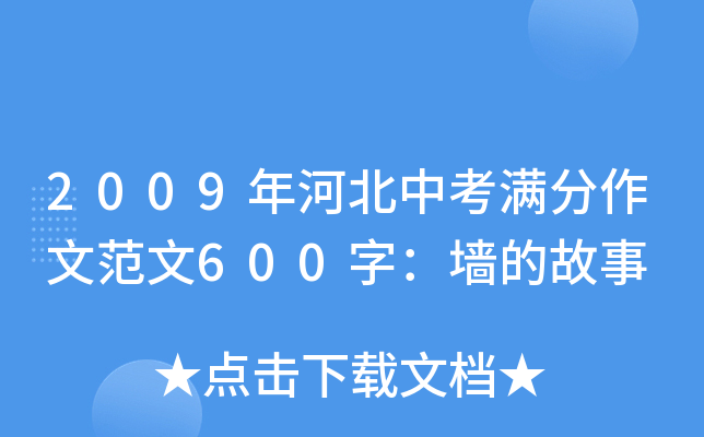2009ӱпMķ600֣Ĺ