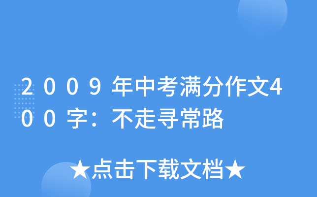 2009пM400֣ߌ·