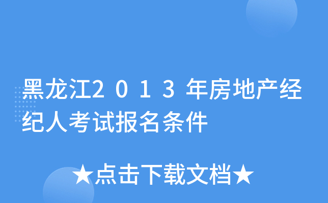2013귿خa(chn)(jng)o(j)˿ԇ(bo)l