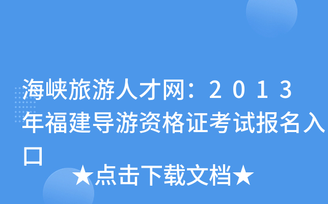 {˲žW(wng)2013긣(do)YCԇ